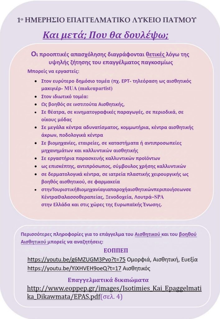 Αυτή η εικόνα δεν έχει ιδιότητα alt. Το όνομα του αρχείου είναι 1729021097460-3-707x1024.jpg